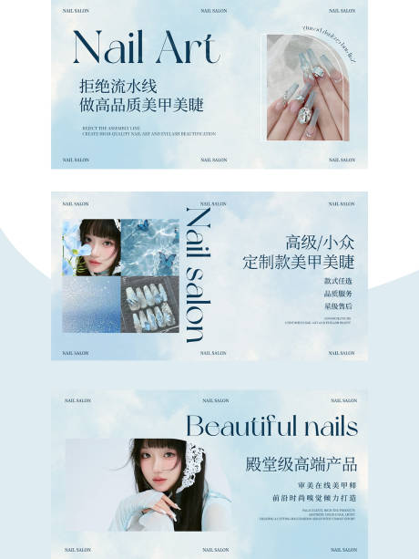 源文件下載【美甲美睫美容輪播大眾美團頭圖bann】編號：98420031900727075