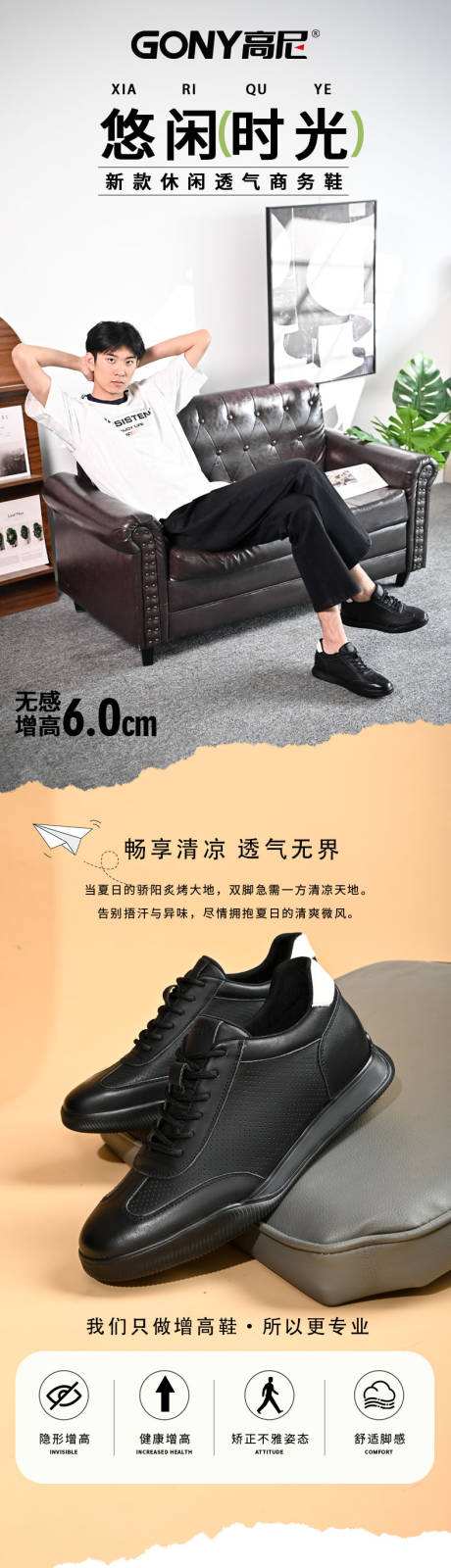 源文件下载【透气运动夏季增高男女鞋皮鞋休闲网面鞋】编号：19490032046741691