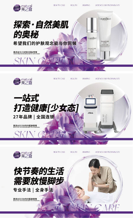 源文件下载【医美美容护肤美团轮播图】编号：65940031812985455