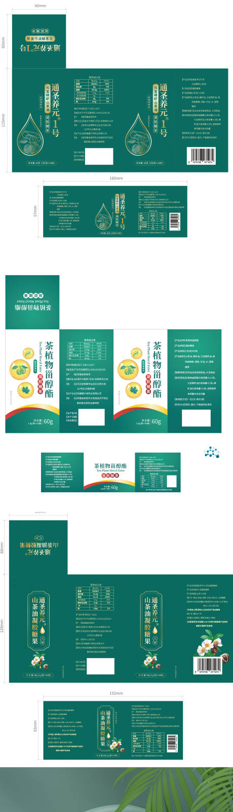 源文件下载【山茶元宝磷虾油包装设计】编号：89450031685387473