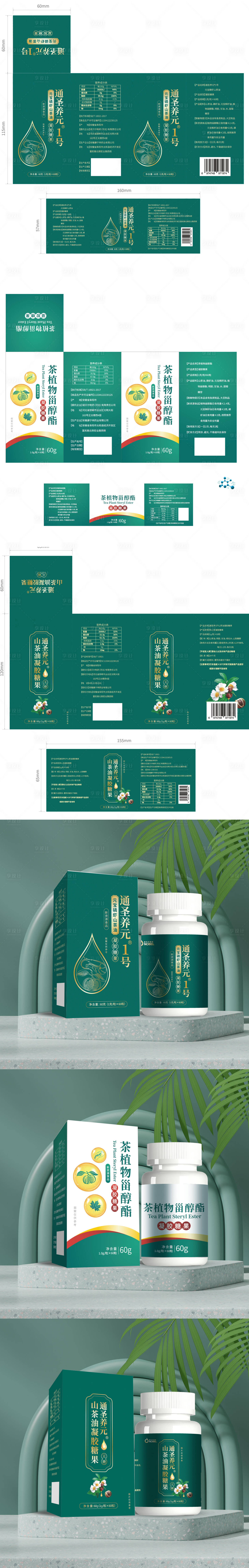 源文件下載【享設計】搜索編號：89450031685387473【山茶元寶磷蝦油包裝設計】