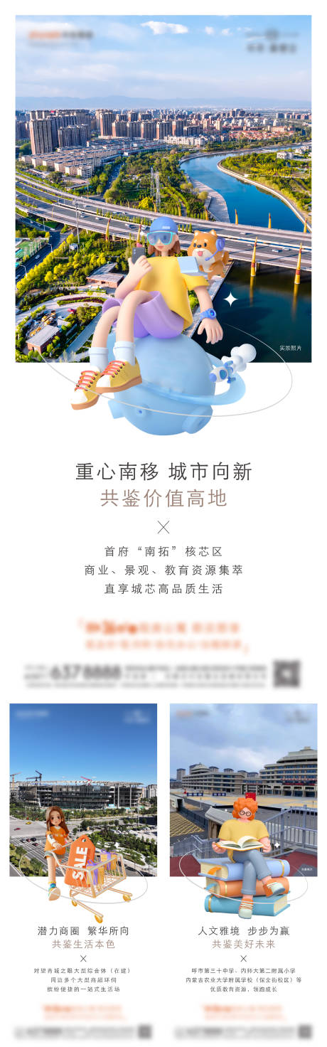 源文件下載【地產(chǎn)公寓價值點系列海報】編號：12500031888754657
