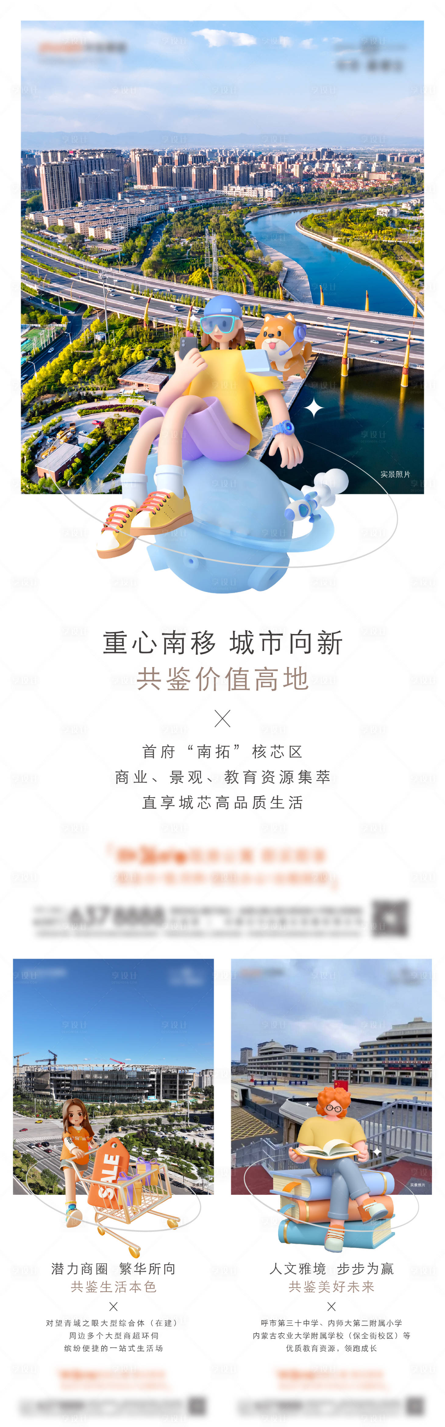 源文件下載【地產公寓價值點系列海報】編號：12500031888754657