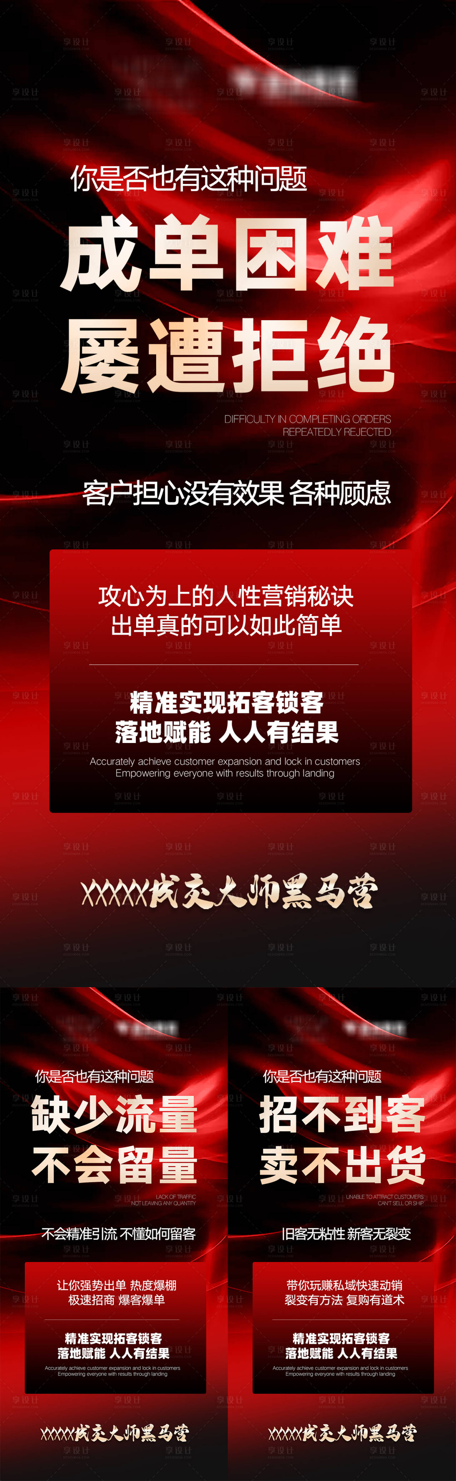 源文件下載【享設(shè)計】搜索編號：91570032264279461【微商賦能海報】