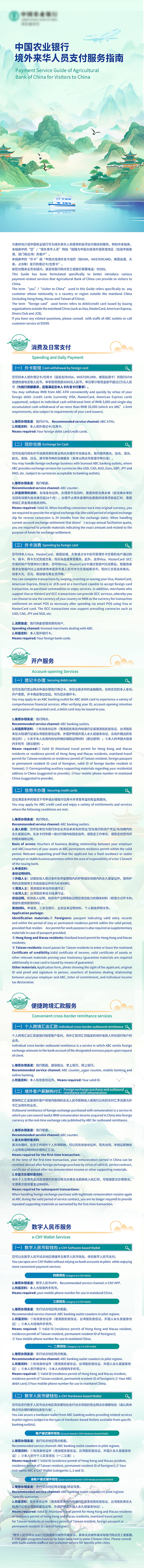 源文件下载【享设计】搜索编号：41080032020522901【银行国风长图】