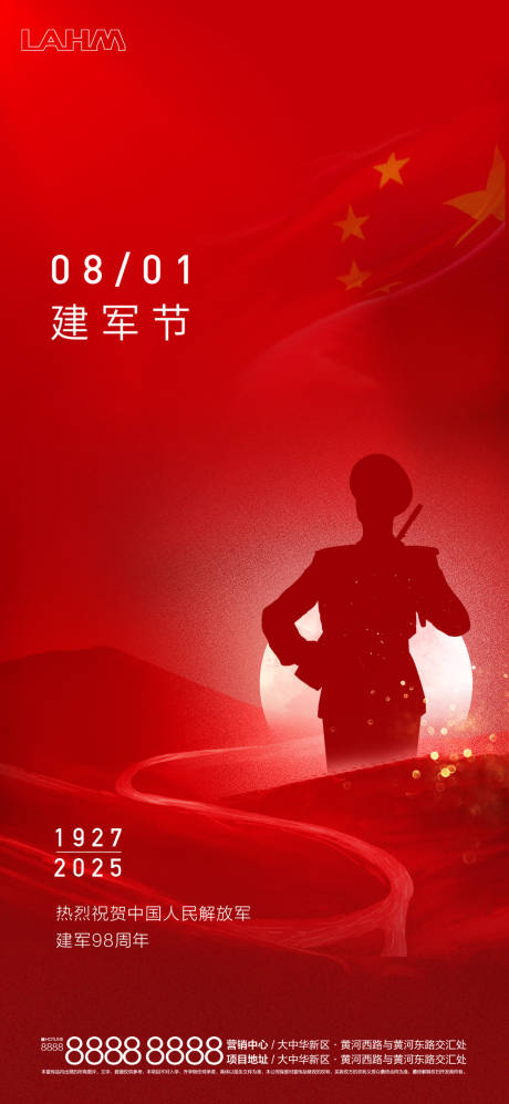 源文件下載【八一建軍節刷屏】編號：66180032246959667