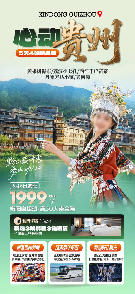 源文件下载【贵州】编号：49060031768399183