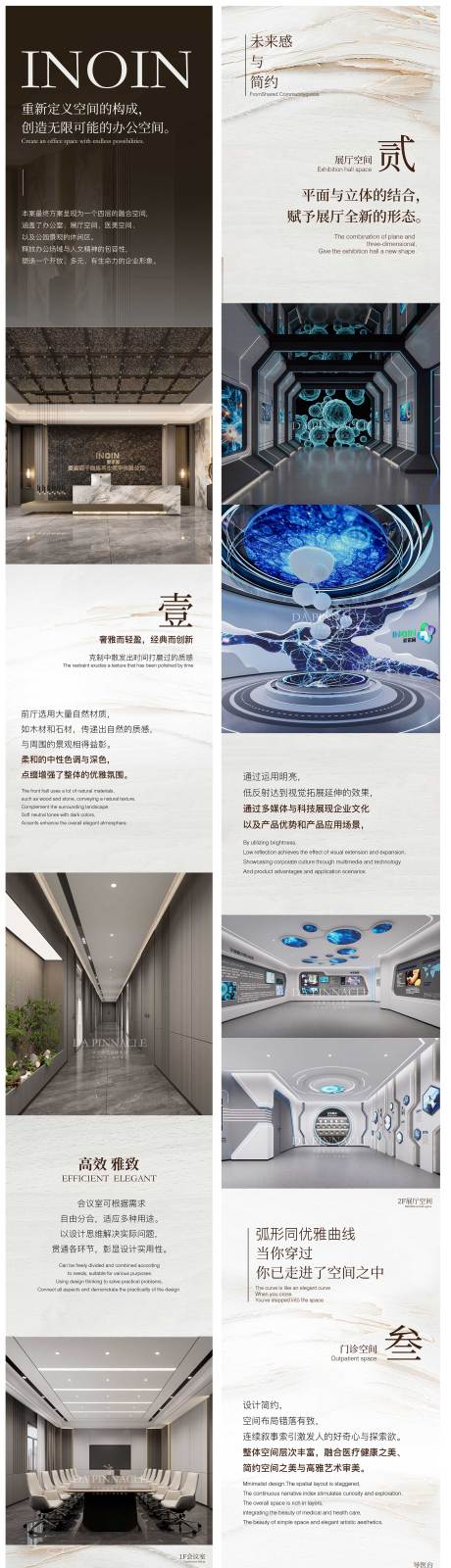 源文件下载【地产企业奢华长图排版设计】编号：29340031931199007
