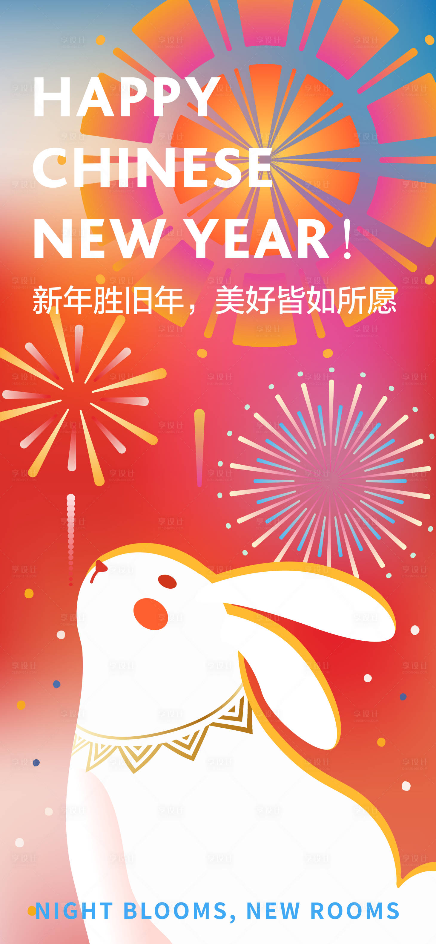 源文件下载【烟花兔子元素除夕海报】编号：88870031739234000