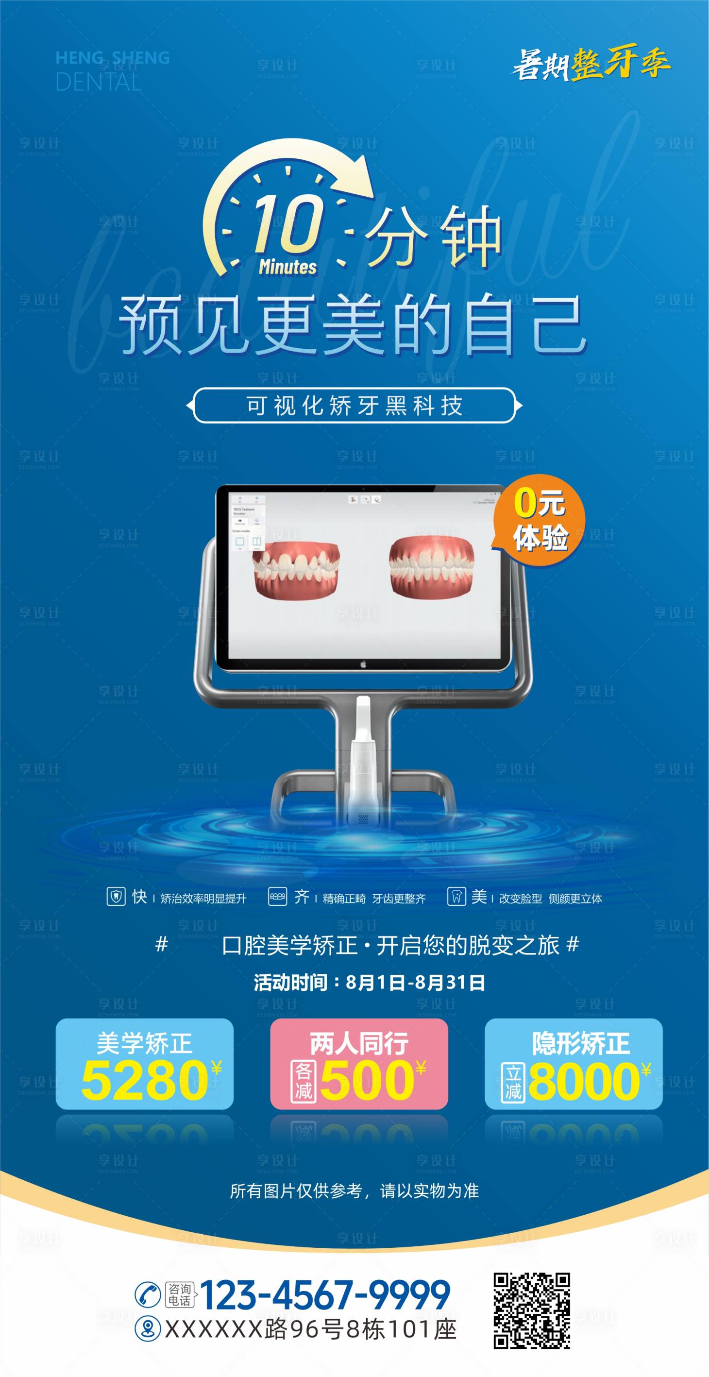 源文件下載【口腔體驗 】編號：36540031858652263