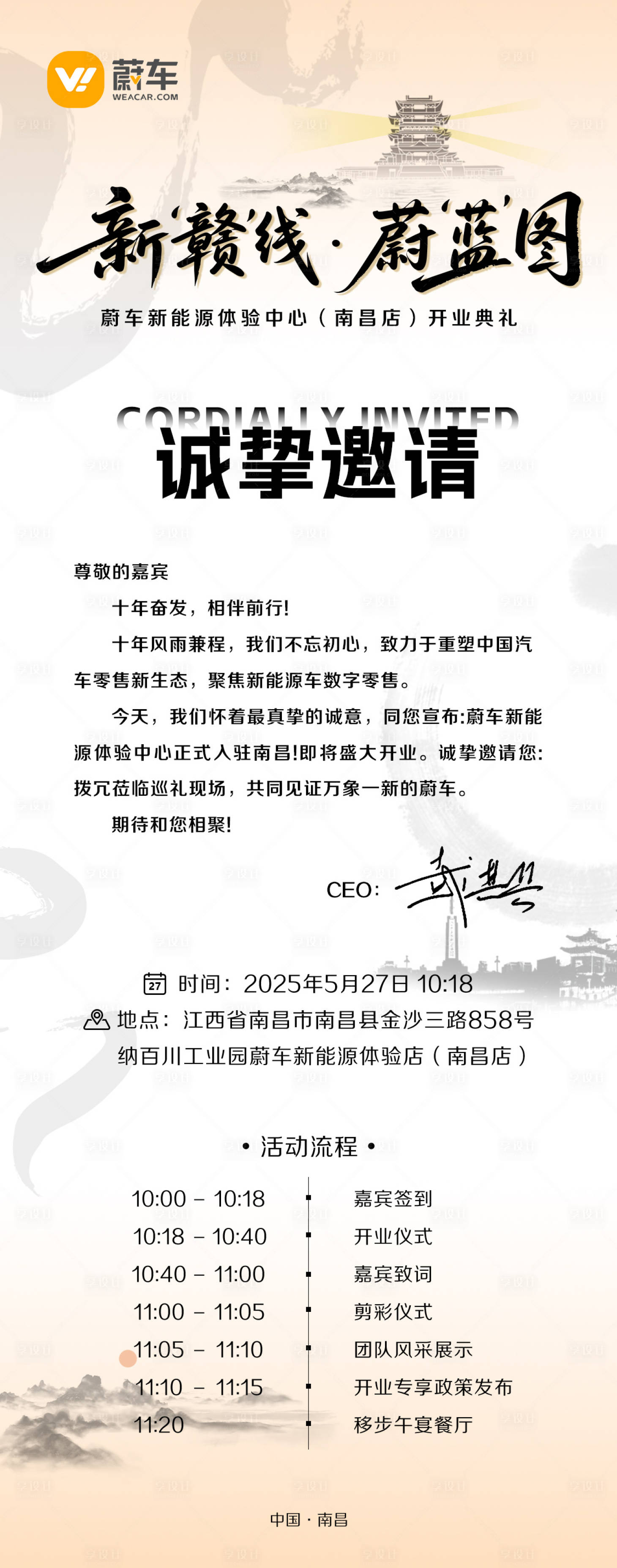 源文件下載【享設計】搜索編號：68150032006212155【邀請函長圖海報】