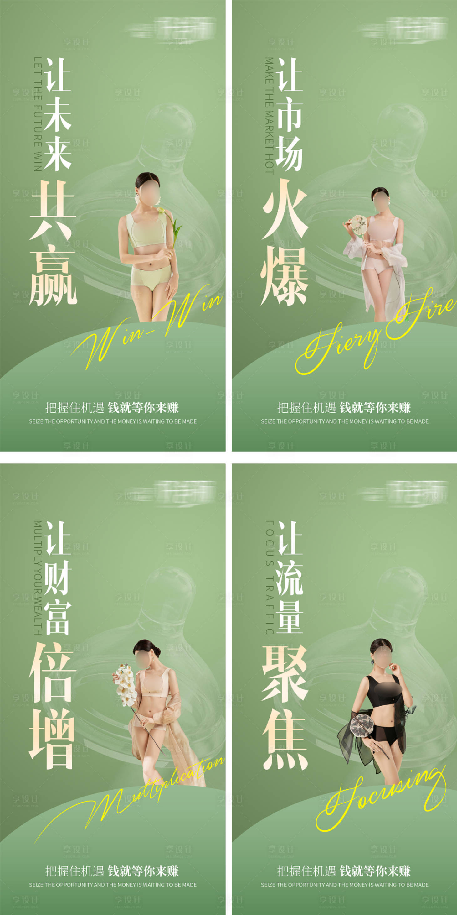 源文件下載【享設計】搜索編號：96340032142464567【文胸產品推廣海報】