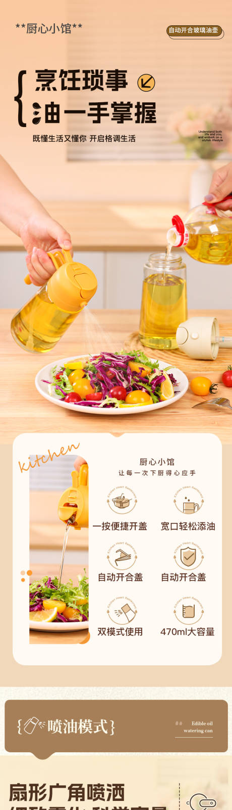 源文件下载【油壶详情页】编号：26950032258202303