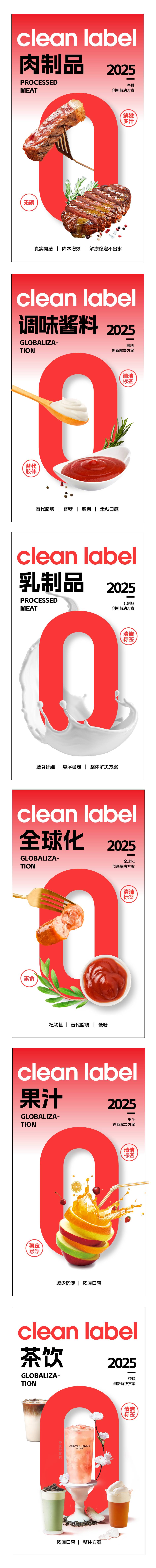 源文件下载【食品系列海报灯箱】编号：44680032073649200