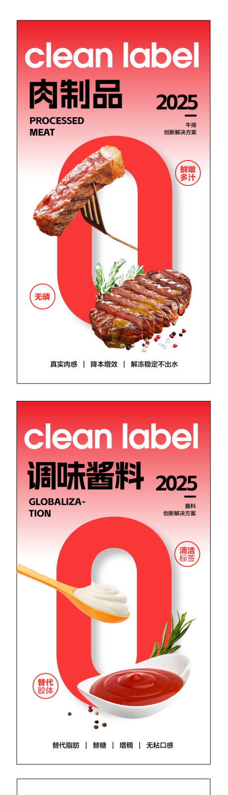 源文件下載【享設計】搜索編號：44680032073649200【食品系列海報燈箱】