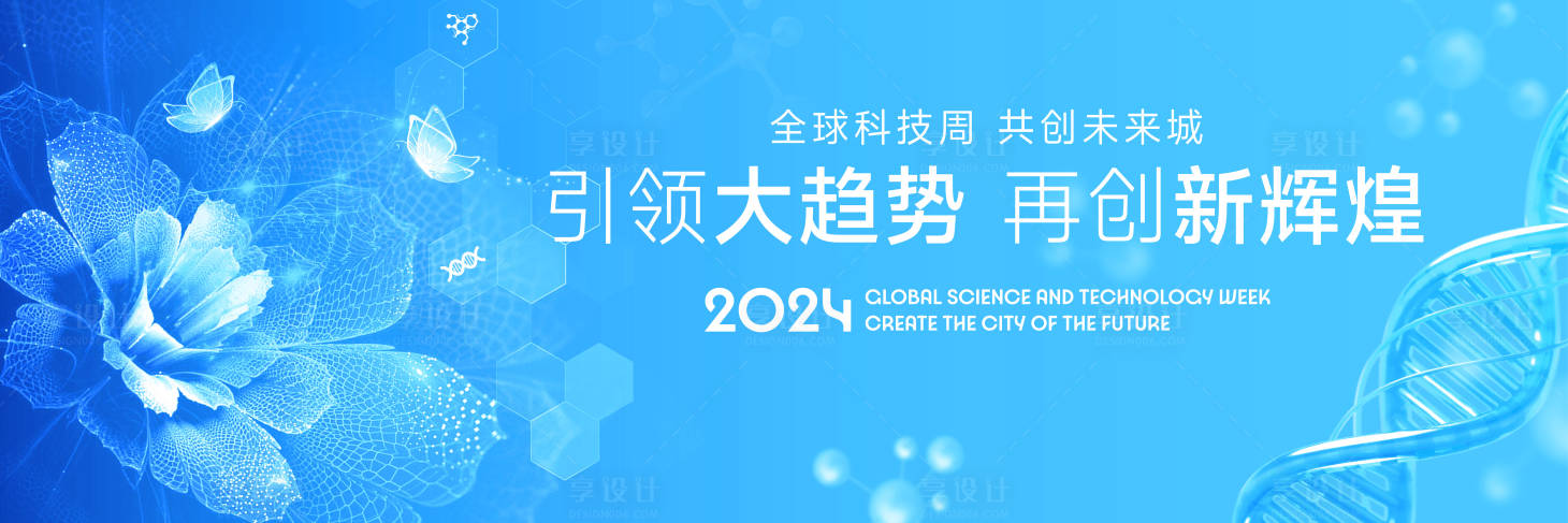 源文件下载【城市商务会议主画面】编号：57580032030034871