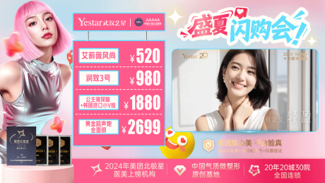源文件下載【醫美電商玻尿酸主K視頻封面】編號：23000032221849338