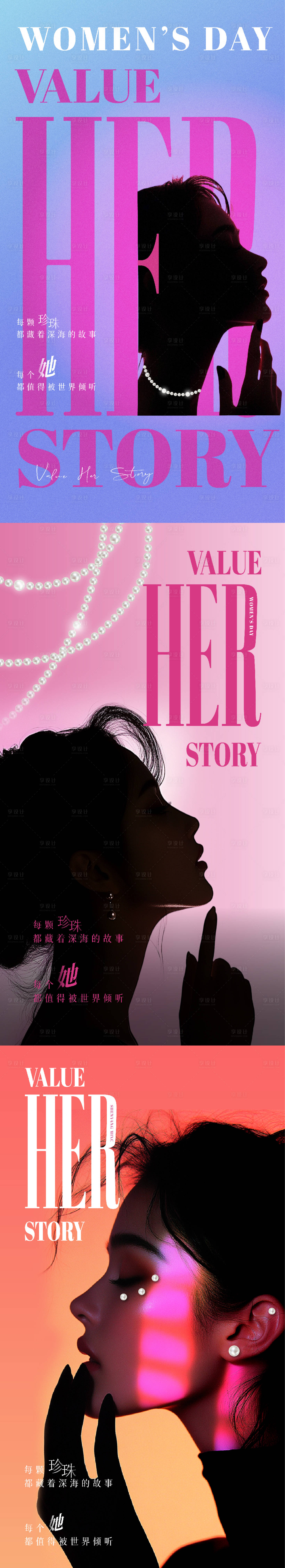 源文件下載【享設計】搜索編號：82270031731098667【女神節(jié)】