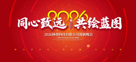 源文件下载【科技集团表彰大会背景板】编号：86760031980593207