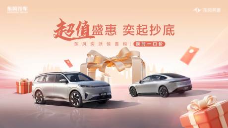 源文件下载【享设计】搜索编号：21980031807244833【超值盛惠惊喜购kv】