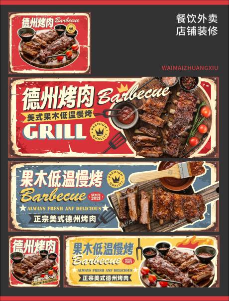 源文件下载【餐饮外卖装修】编号：56880031824055671