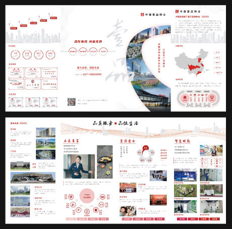 源文件下載【享設計】搜索編號：52330032115649328【企業簡介折頁】