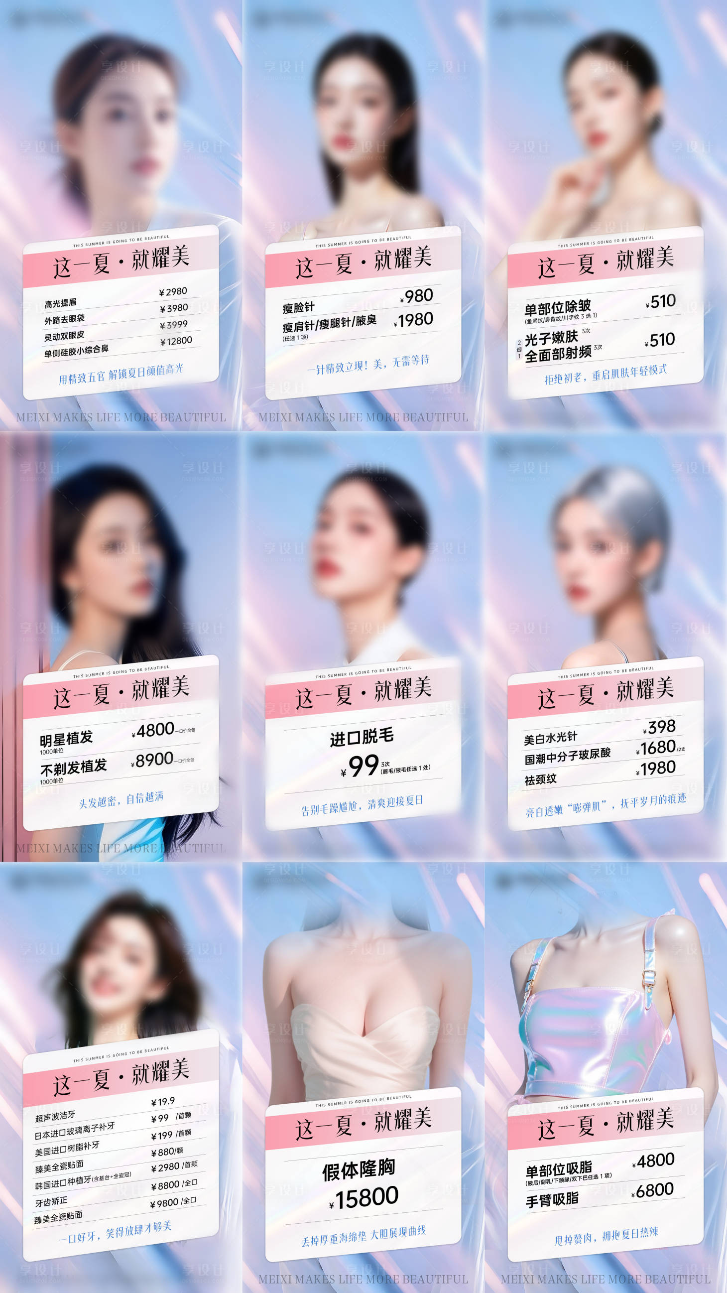 源文件下載【享設(shè)計(jì)】搜索編號(hào)：63720031960722449【通月引流海報(bào)】