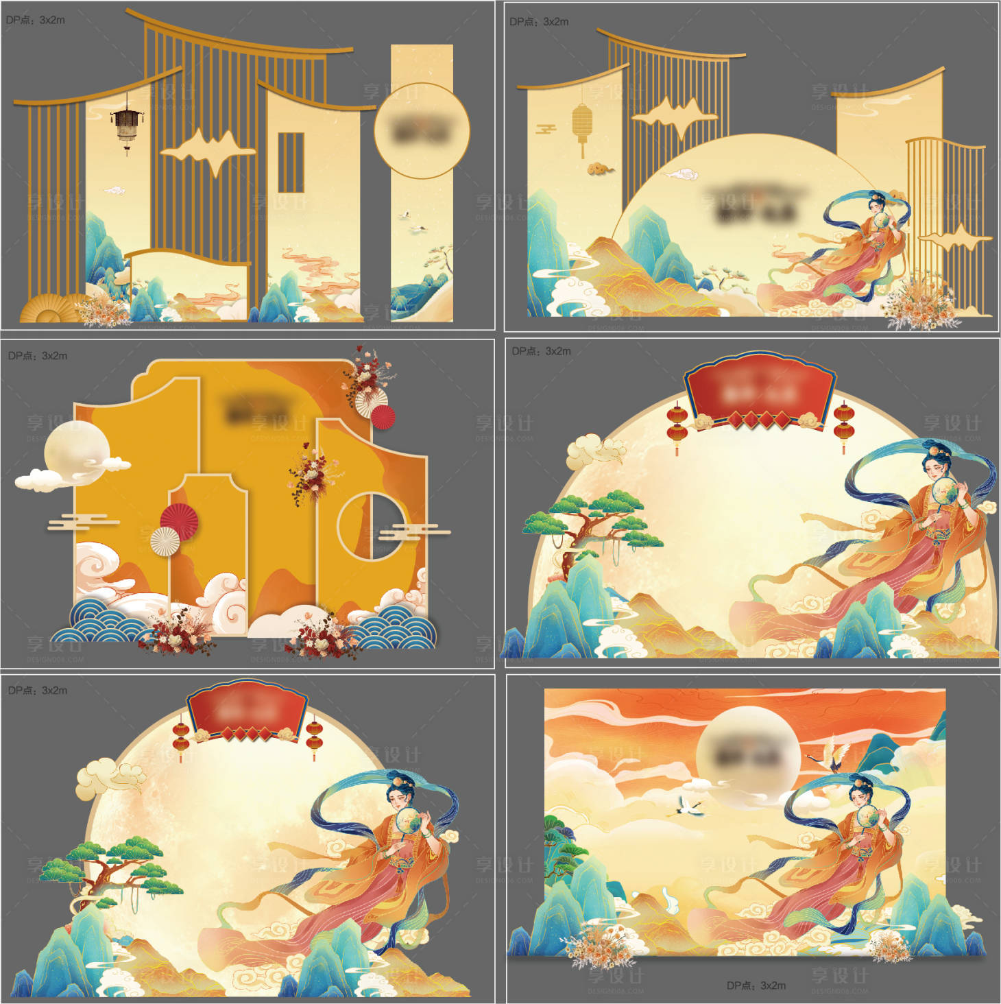 源文件下载【中秋活动美陈DP】编号：56670032052008050