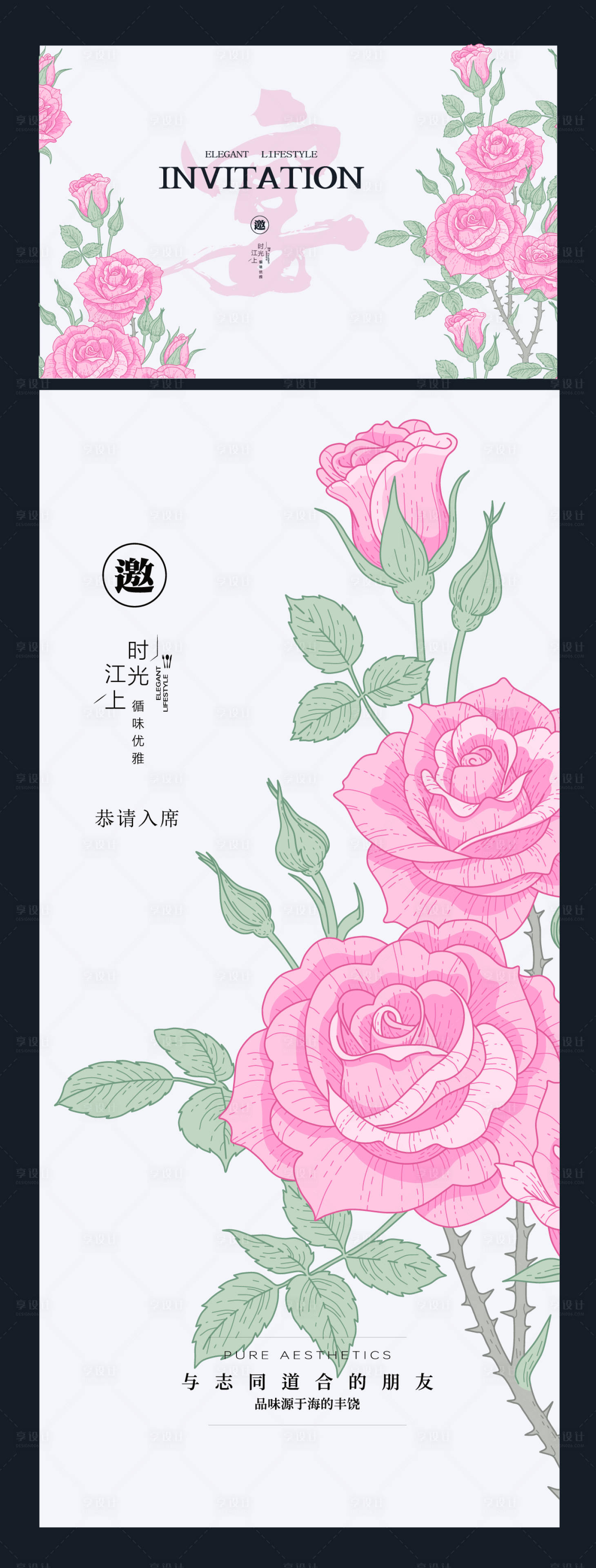 源文件下載【享設計】搜索編號：87770031900168293【花卉醫美邀請函請帖海報設計主視覺】