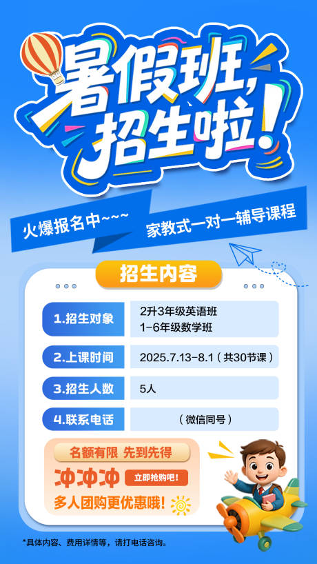 海报 