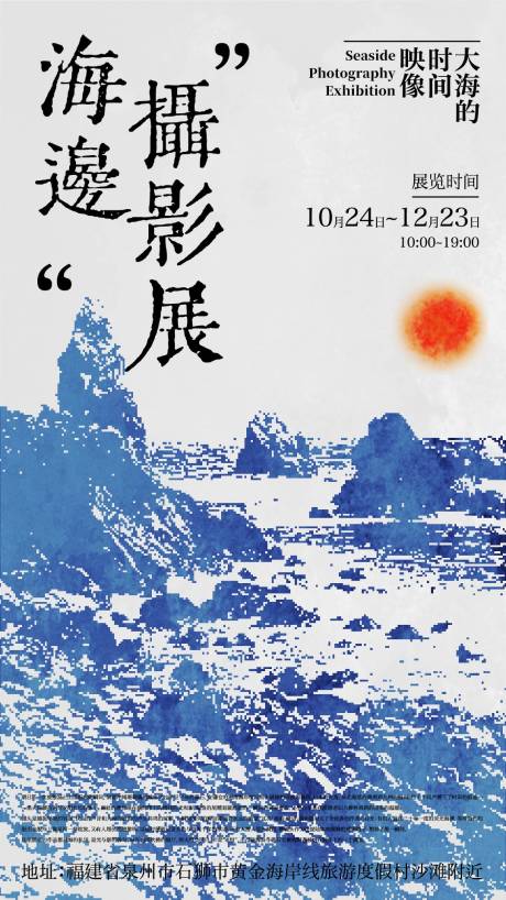 源文件下载【摄影展宣传】编号：92490032057091907
