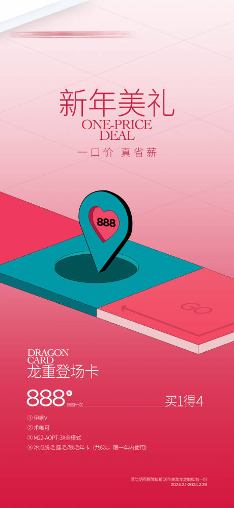 源文件下載【游戲卡宣發(fā)海報(bào)】編號(hào)：20660031965319932