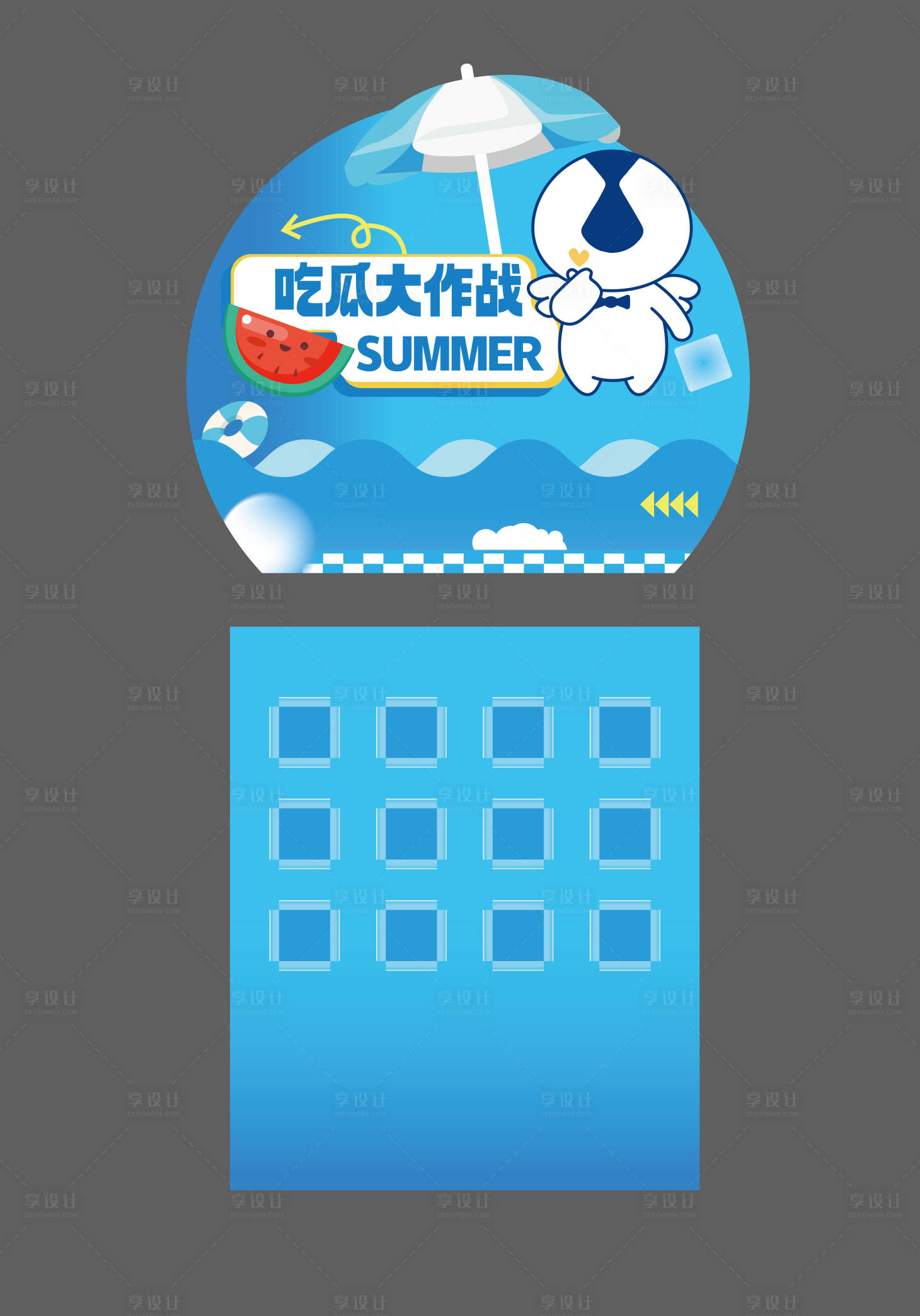 源文件下载【享设计】搜索编号：18820032210624131【夏日西瓜互动区美陈】