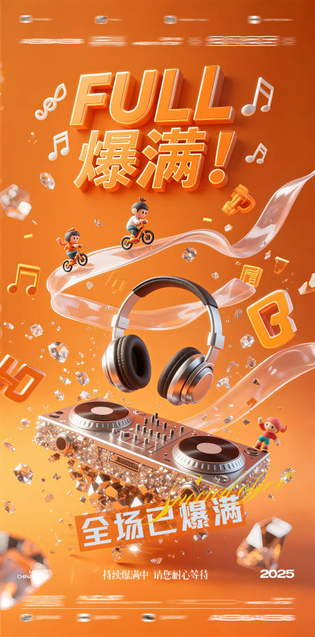 源文件下载【享设计】搜索编号：79100032053192189【酒吧夜店KTV预定爆满邀约】