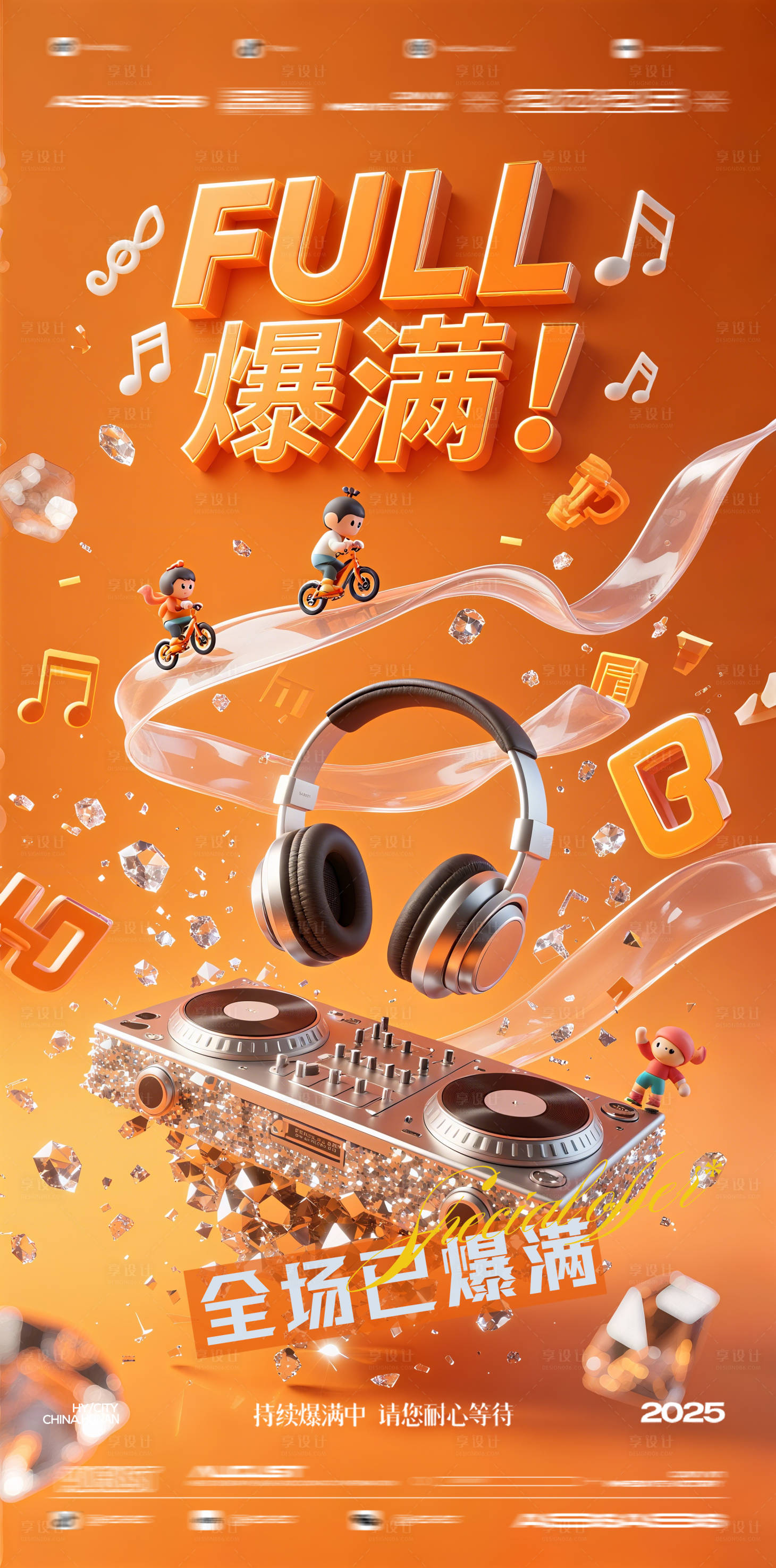 源文件下载【享设计】搜索编号：79100032053192189【酒吧夜店KTV预定爆满邀约】