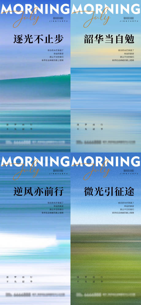 源文件下載【早安勵志語錄】編號：17570031672592369