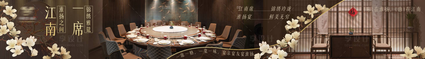 源文件下載【享設計】搜索編號：62710031767561827【中餐商戶通五圖長圖海報】