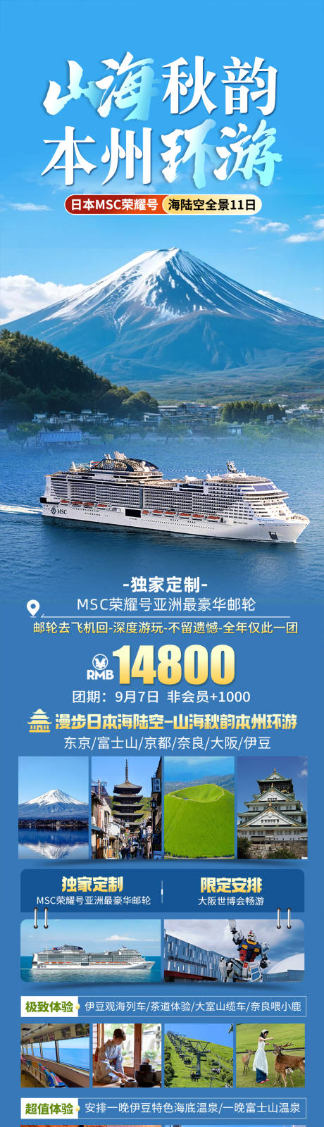 源文件下载【本州环游】编号：58280031975747534