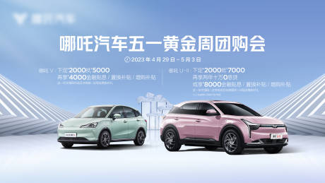 源文件下载【汽车主视觉背景】编号：45800031858048254