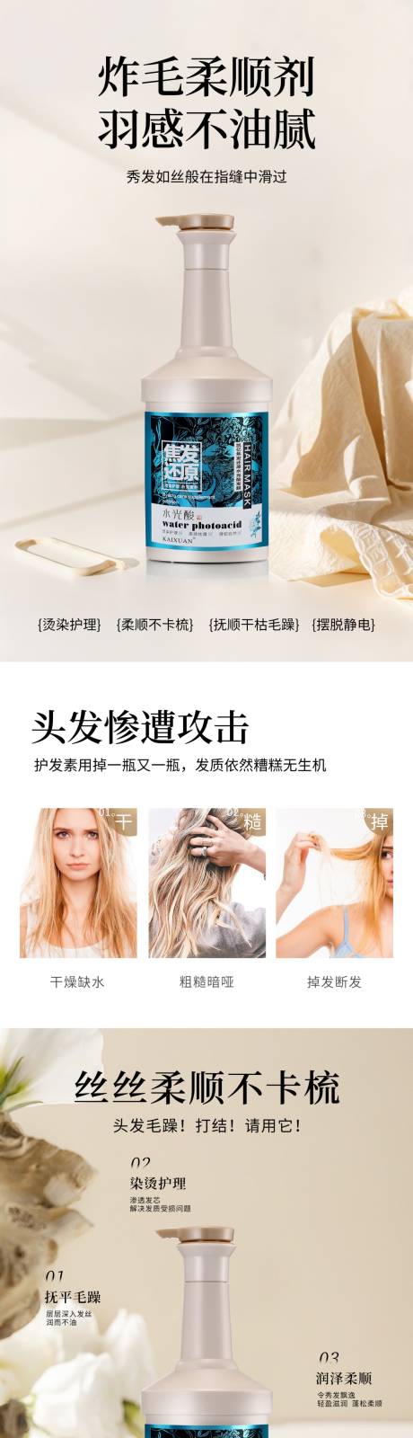 源文件下載【電商詳情頁】編號：50300031821957023