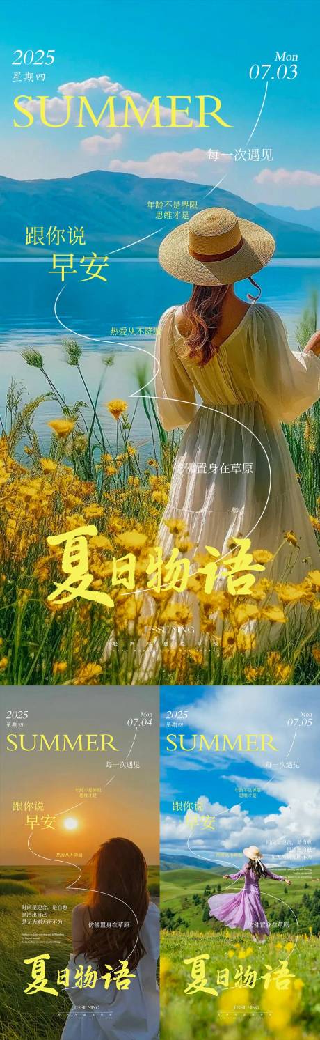 源文件下載【早安日簽系列海報(bào)】編號(hào)：16610031839553734