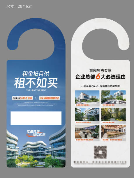 源文件下载【享设计】搜索编号：95920032101118549【产品信息门挂】