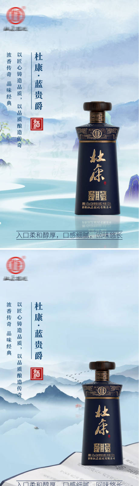 源文件下載【享設計】搜索編號：26970032012948131【白酒酒水海報】