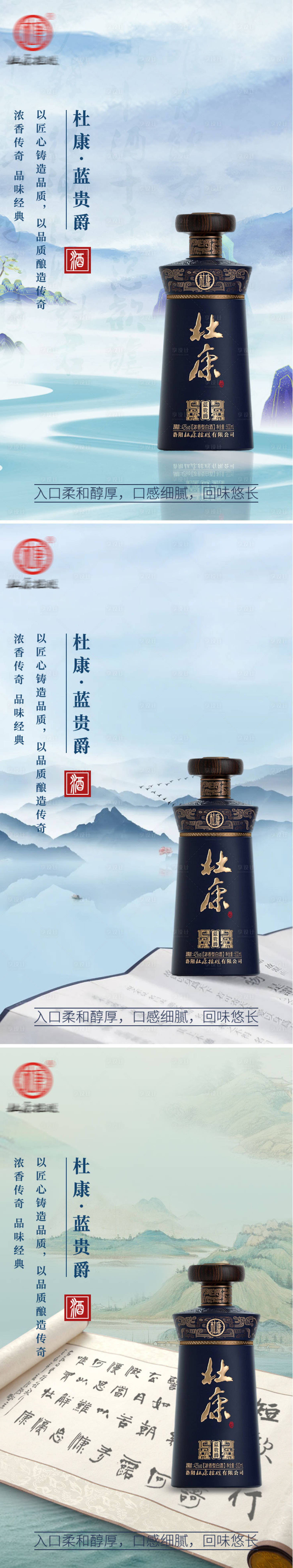 源文件下載【享設(shè)計】搜索編號：26970032012948131【白酒酒水海報】