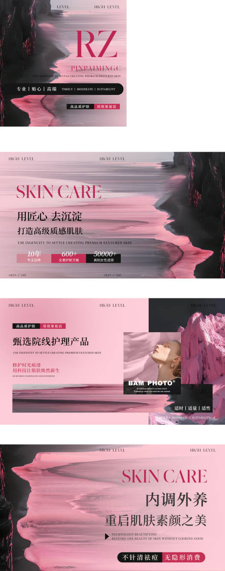 源文件下载【享设计】搜索编号：45090031872676230【美容医美轮播图banner】