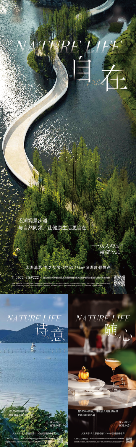 源文件下载【享设计】搜索编号：75030032125843293【实景海报】