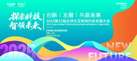 源文件下载【科技背景蓝色渐变简约KV会议主画面】编号：31080031983506270