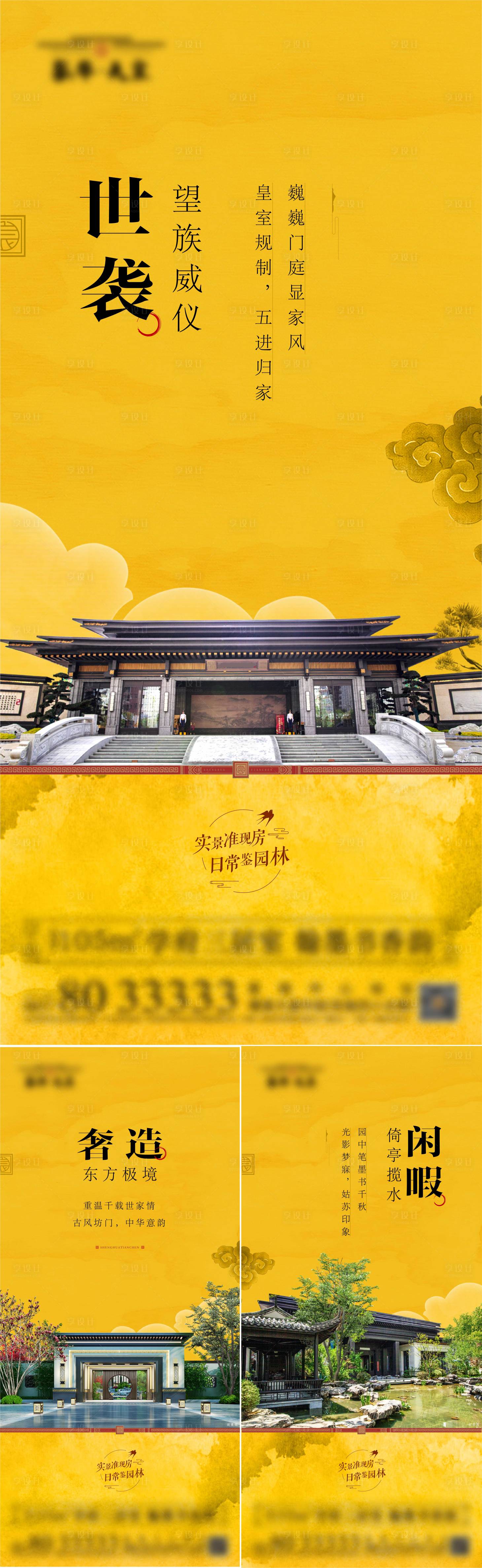 源文件下載【享設計】搜索編號：54120032052871735【中式實景園林】