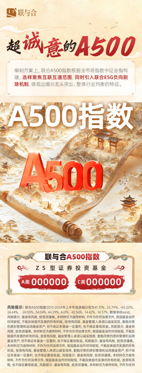 源文件下載【享設(shè)計】搜索編號：94890031976865476【金融銀行基金指數(shù)海報】