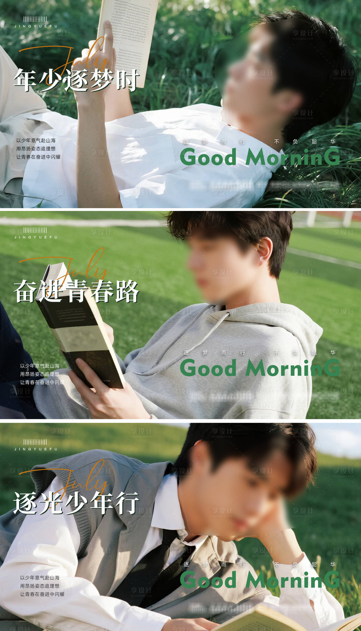 源文件下載【享設(shè)計(jì)】搜索編號(hào)：77970032080813028【早安勵(lì)志語(yǔ)錄系列海報(bào)展板】